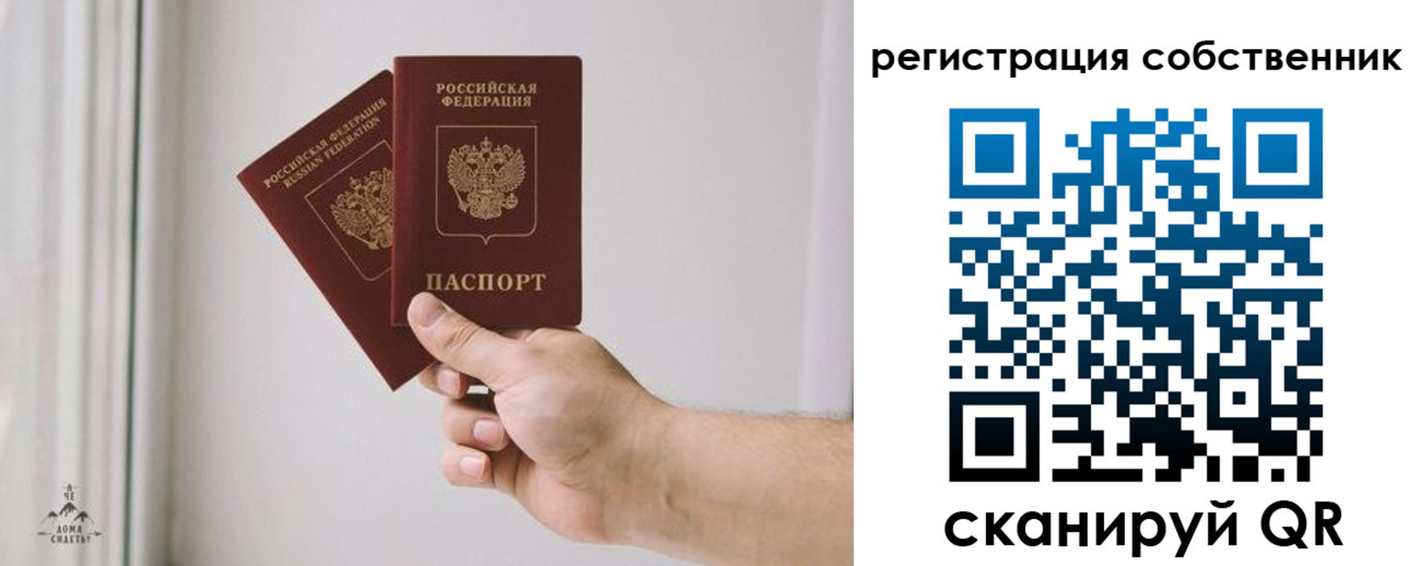 прописка штамп в Луге